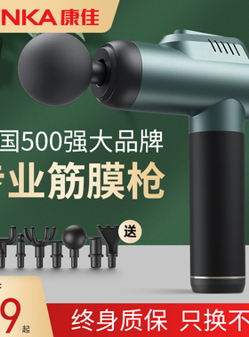 康佳多功能健身电动筋膜枪肌肉