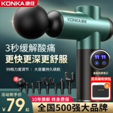 Konka, массажер, беззвучная универсальная маска для шеи подходит для мужчин и женщин