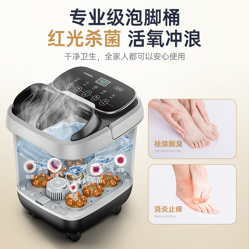 konka康佳奇创足浴器