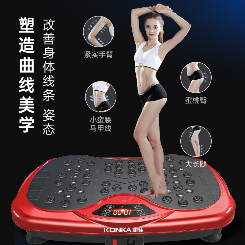  konka康佳奇创甩脂机/律动机