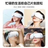 Konka, массажер для школьников, компресс, повязка для глаз, защита глаз, вибрация, подарок на день рождения