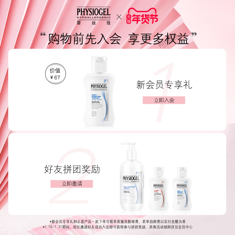 霏丝佳ai舒缓修红安肤100ml乳液 霏丝佳乳液/面霜