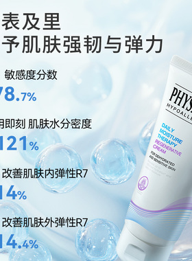【曹米娅推荐】霏丝佳DMT赋活霜紧致抗皱保湿补水修护肌肤屏障