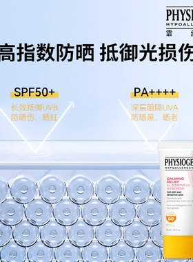晁然专享霏丝佳AI修护防晒40ml*2