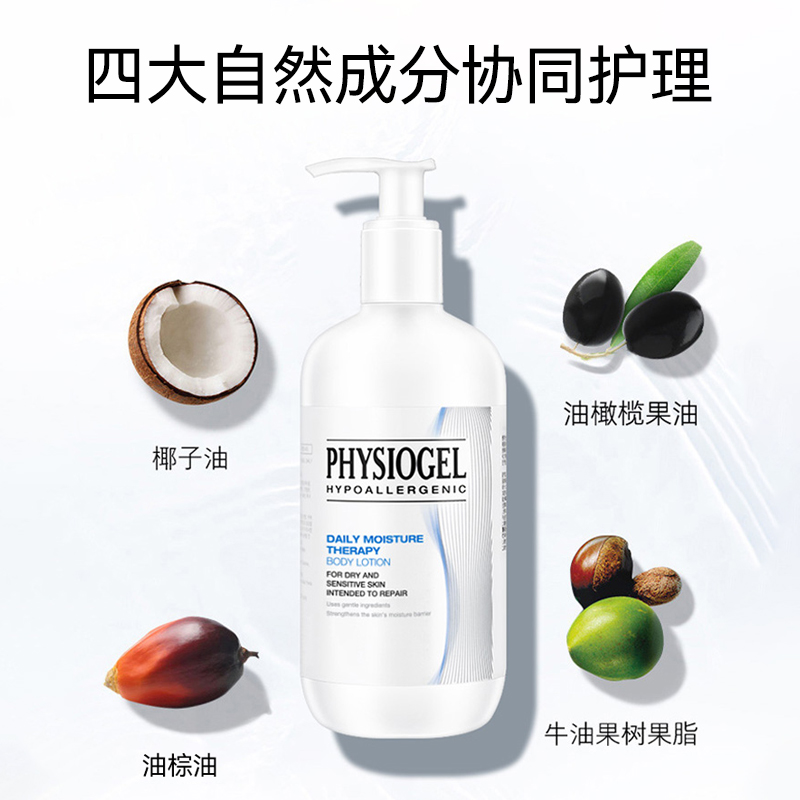 Physiogel/霏丝佳柔润保湿舒缓保湿身体乳400ml 神经酰胺