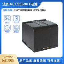 FARO Act like 3D three-dimensional scanner X330 X120 large capacity FOCUS battery ACCSS6001 charger