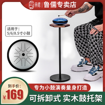 RuConfucianism Hollow Spirits Drum Shelf Small Bracket Detachable Drum Bay Portable 5 5 Inch 6 Inch 8 Inch Empty Heartydrums Available