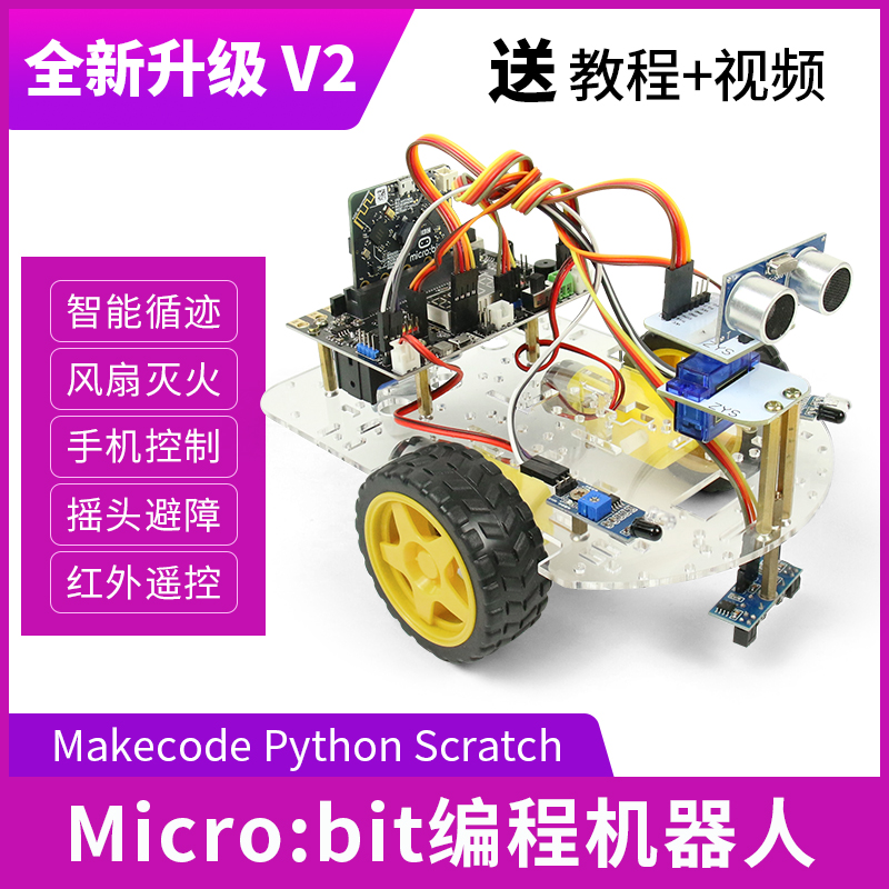 microbit编程机器人智能小车AI学习Python图形化编程套件亚克力 - 图0