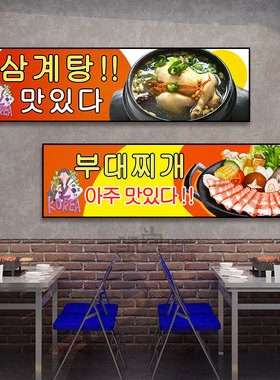 韩式挂画韩国炸鸡料理火鸡面火锅
