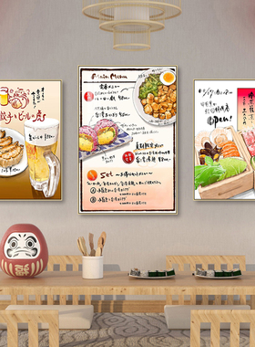 日式手绘美食菜单挂画烧鸟烤串拉面馆日料简餐定食店榻榻米装饰画