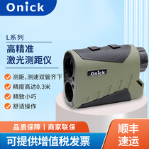 onick Onika laser rangefinder 600L outdoor handheld ranging telescope power security engineering measurement