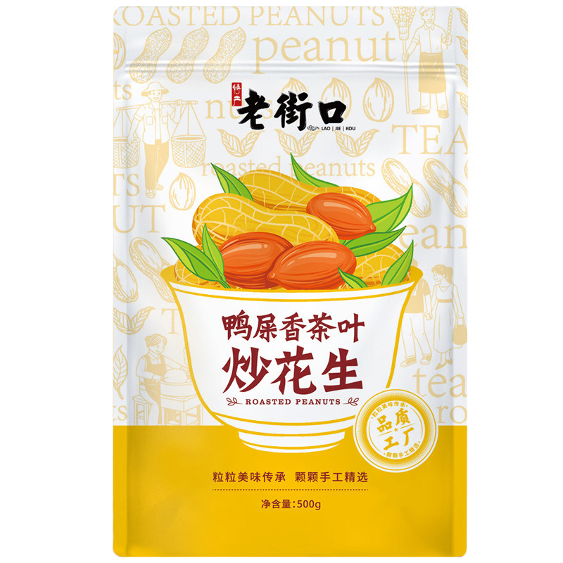 食得·安享