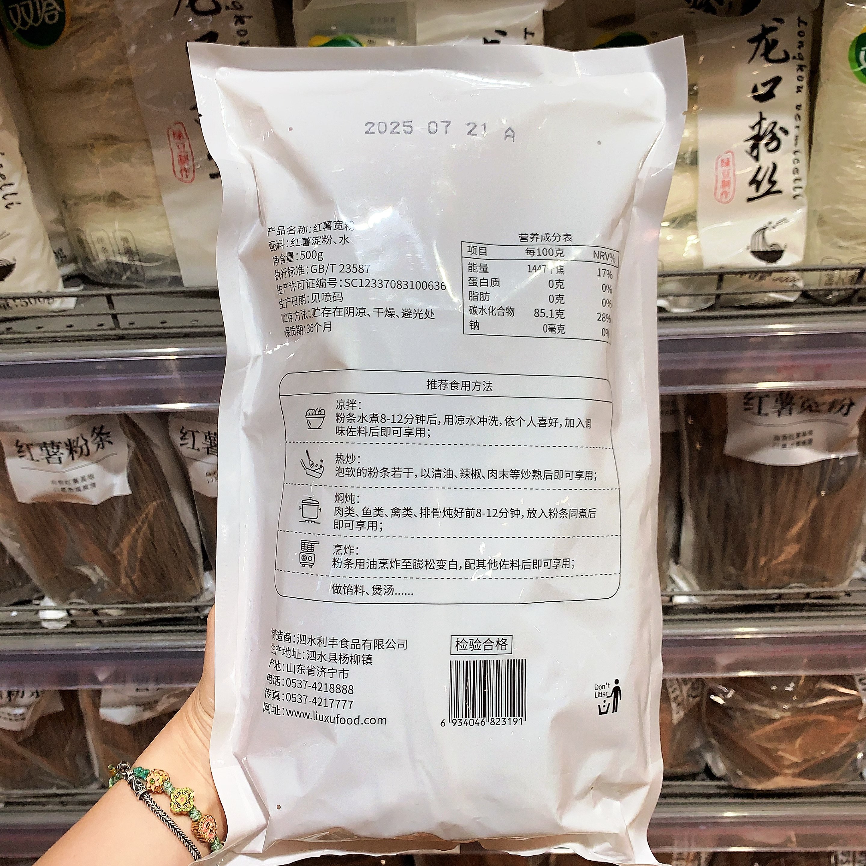 DL许昌胖东来正品代购超市专供柳絮细粉条宽粉条纯红薯粉粉条粉皮,淘宝优惠券,粉丝福利购,淘宝优惠卷