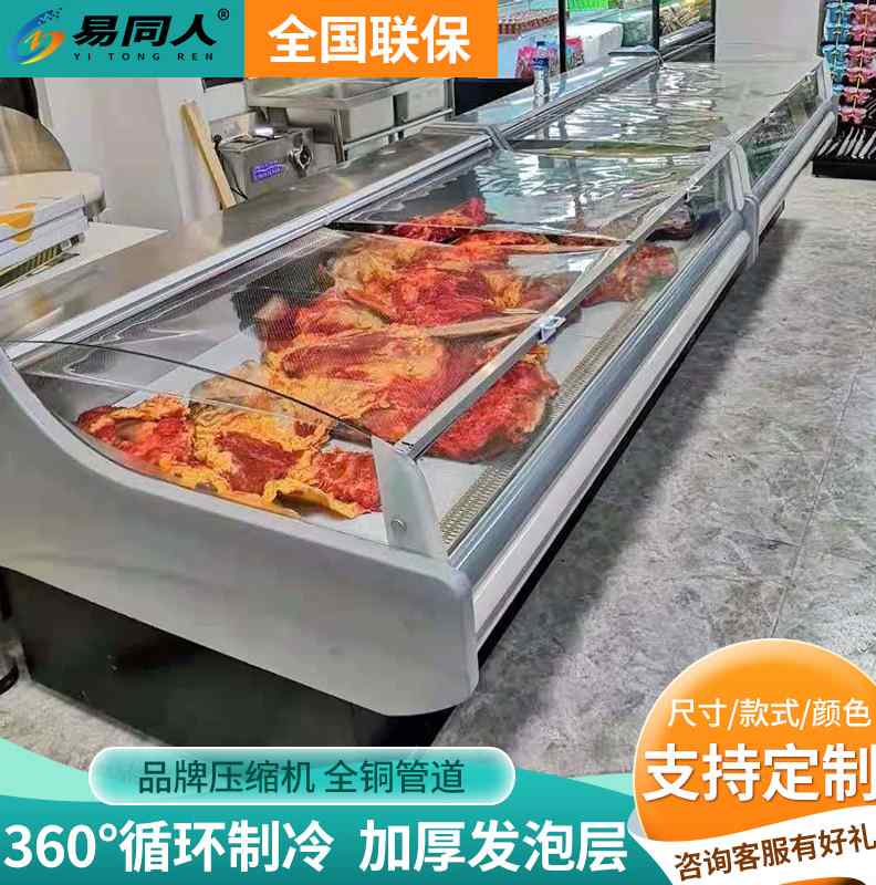 商用冷鲜肉猪肉冷藏展示柜卧式卖牛羊肉熟食超市水果捞风直冷冰柜 - 图1