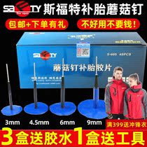 Sfort Retire Mushroom Nail Negatives 3 4 5 6mm Mm Vacuum Tire Overall Picture Nail Stopper Drill Glue