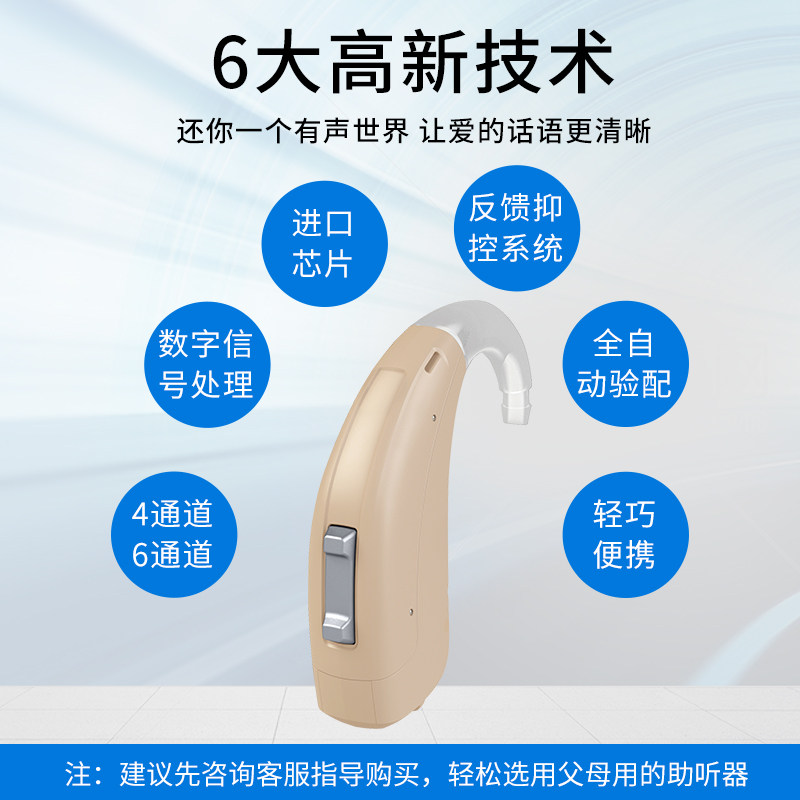 西门子同厂力斯顿耳聋老人助听器 英蔚康医疗器械助听器