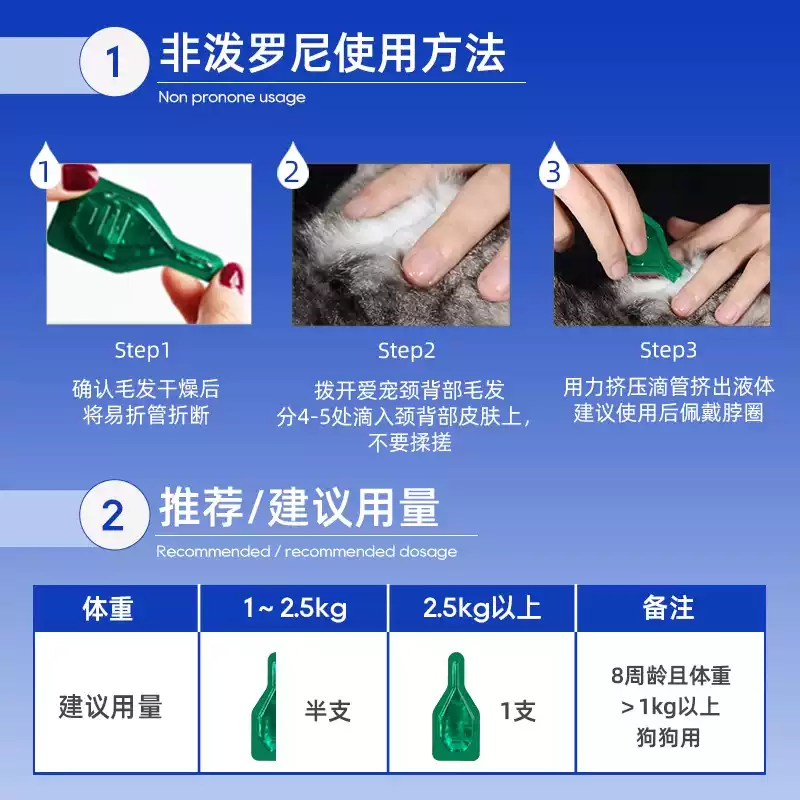 狗狗驱虫药去跳蚤蜱虫猫咪宠物专用幼犬猫体内外一体非泼罗尼滴剂,淘宝优惠券,粉丝福利购,淘宝优惠卷