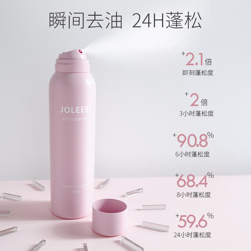 jolees娇丽丝干发喷雾免洗去油控油 jolees面部护理套装