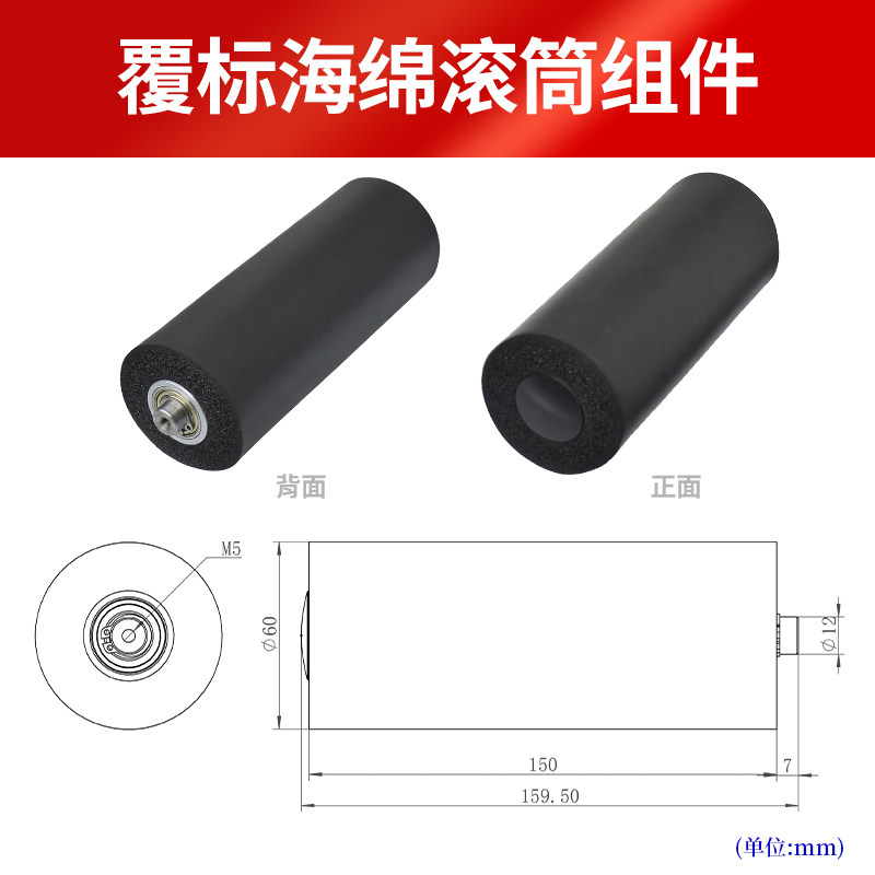 速包迪覆标海绵轮贴标机配件光滑面高密度海绵轮滚筒压实标签工具,淘宝优惠券,粉丝福利购,淘宝优惠卷