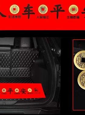 压车专用钱平安车载汽车五帝钱