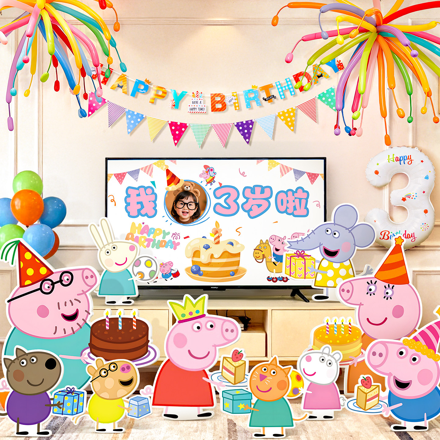 小猪佩奇主题生日布置场景装饰男女孩周岁派对气球氛围感背景KT板,淘宝优惠券,粉丝福利购,淘宝优惠卷