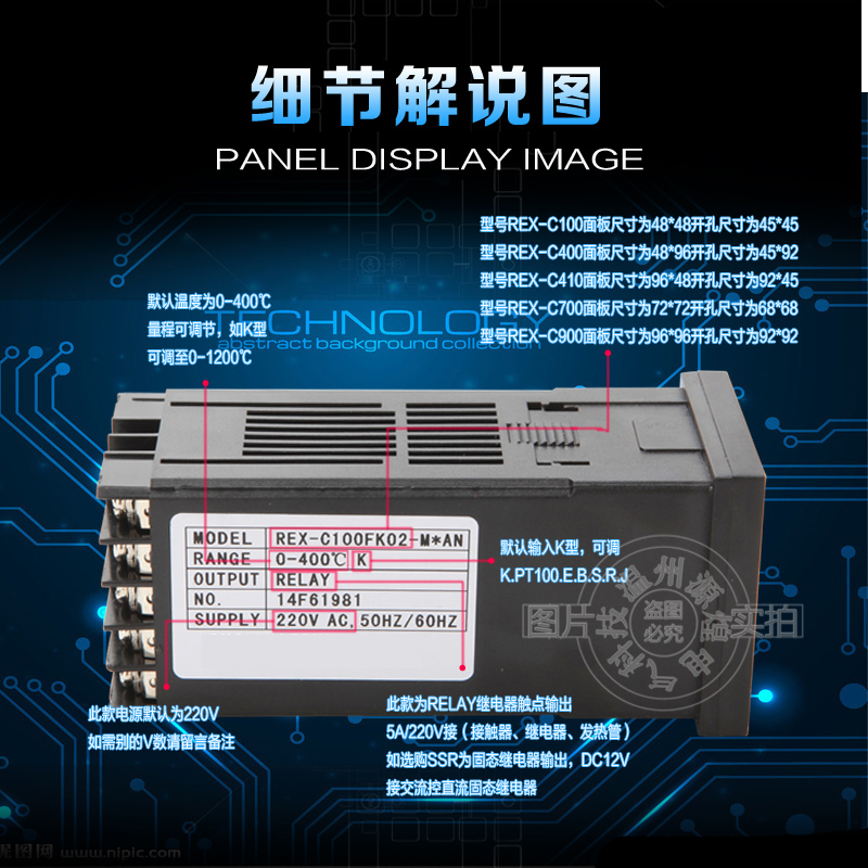 温控器REX-C100-400-C700-C900 数显智能温控仪 温度控制器 - 图2