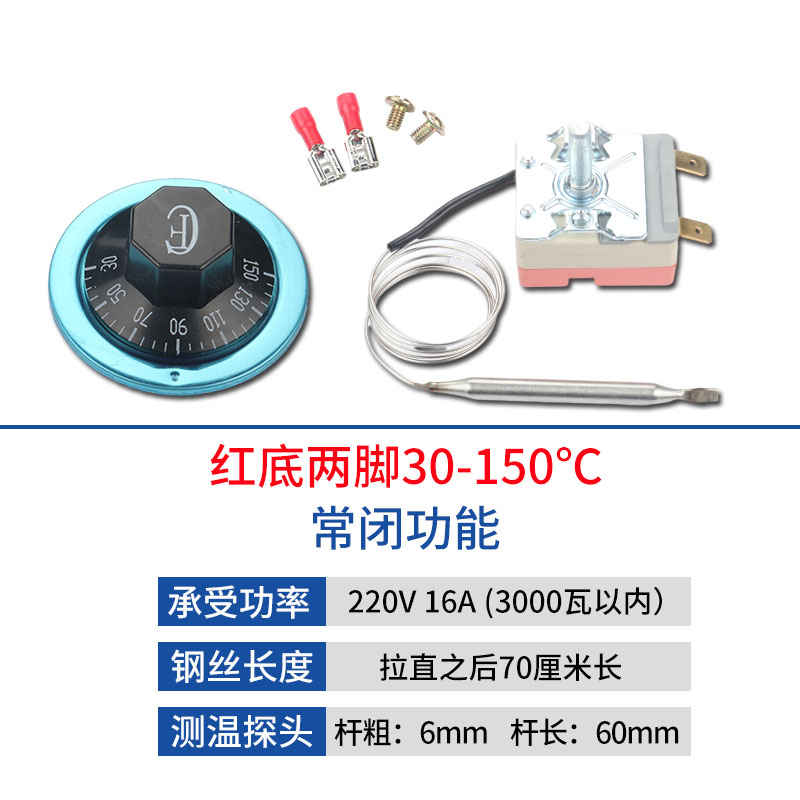 温度控制器可调温控器调节开关限温器热水器调温器开水器电热水器-图2