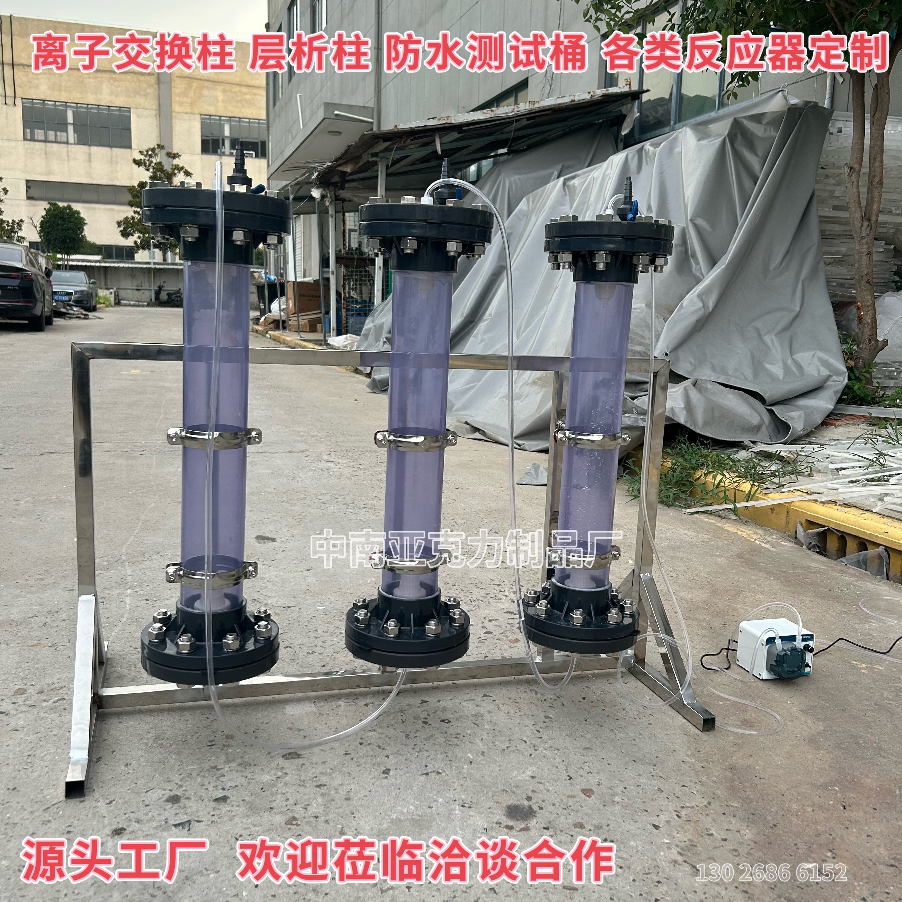 耐有机溶剂UPVC透明离子交换柱 实验室小型中型树脂柱 容积1L2L3L,淘宝优惠券,粉丝福利购,淘宝优惠卷