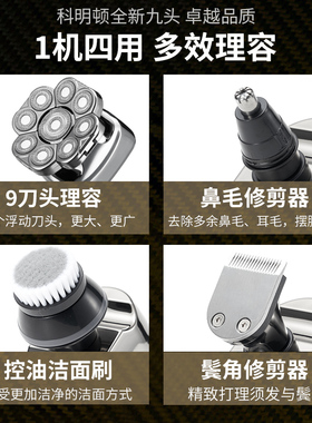 2026新款剃光头神器九刀头