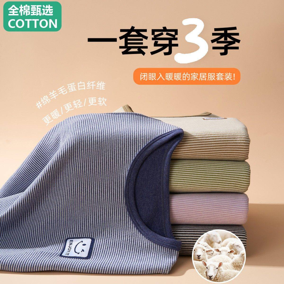 全棉母婴纯棉儿童内衣套装男童中大童高腰护肚秋衣秋裤女童德绒保,淘宝优惠券,粉丝福利购,淘宝优惠卷