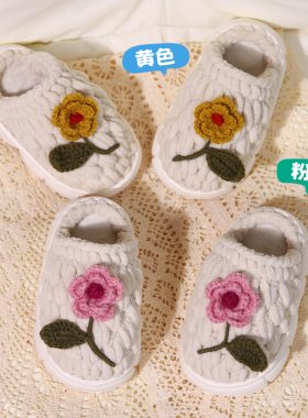 编织儿童山茶花毛线拖鞋材料包