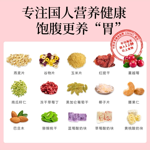 Официальный флагманский магазин Magic Show Flagship Morting Multi -Grain Nut Fruit Fruit Fruit Fruit Grain Oatmeal хрустящая