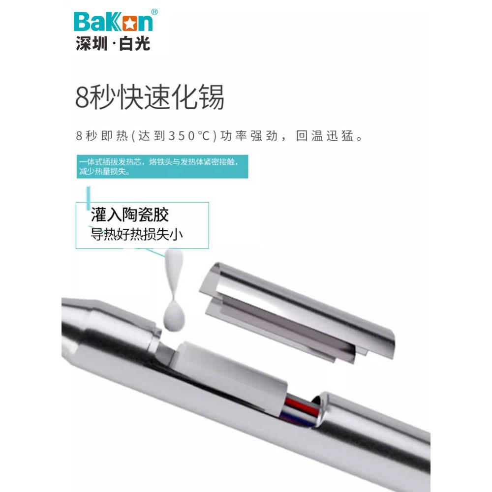 Bakon白光烙铁头T12系列T13系列烙铁咀刀头K咀950D发热芯二合一 - 图0