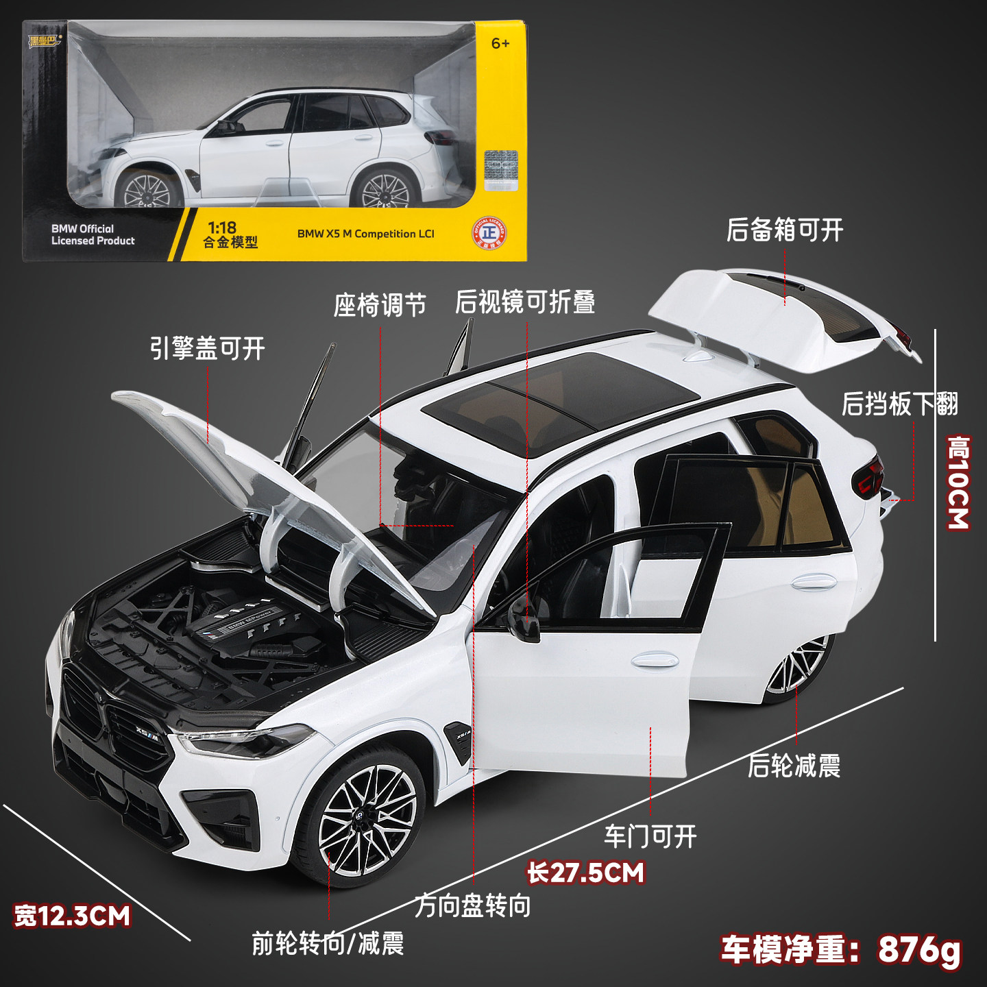 正版授权1:18宝马X5M合金车模仿真男孩玩具静态汽车模型收藏摆件,淘宝优惠券,粉丝福利购,淘宝优惠卷