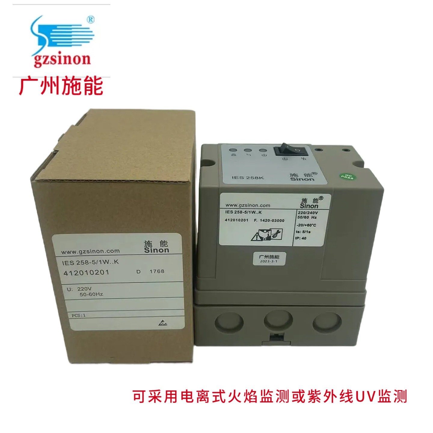 IES258K自动点火控制器 Sinon施能IES258-5/1W..K烧嘴控制器,淘宝优惠券,粉丝福利购,淘宝优惠卷
