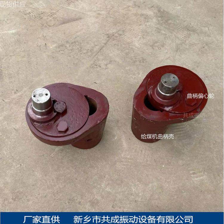 k型给煤机靠背轮 矿用往复式给料机配件曲柄壳曲柄毂偏心轮轴架现,淘宝优惠券,粉丝福利购,淘宝优惠卷