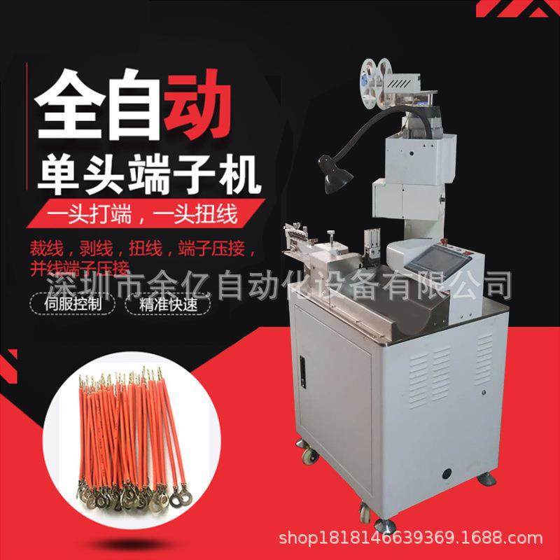 厂家全自动单双头端子机振动盘压接机五线打端沾锡机排线打端机,淘宝优惠券,粉丝福利购,淘宝优惠卷