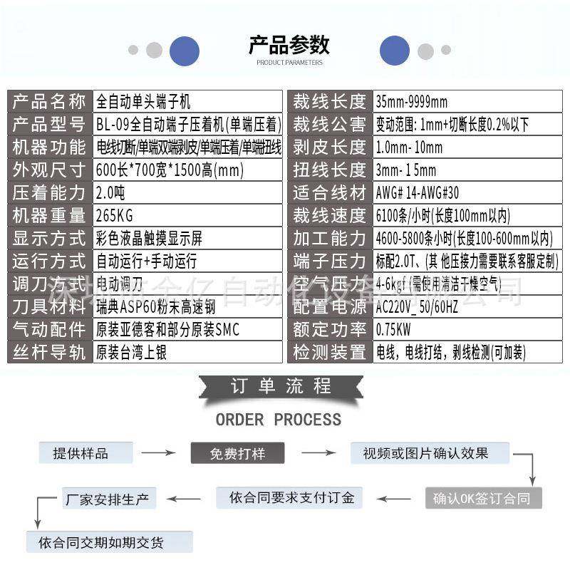 厂家全自动单双头端子机振动盘压接机五线打端沾锡机排线打端机,淘宝优惠券,粉丝福利购,淘宝优惠卷