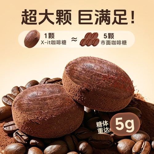 糖立方xit冰咖啡糖丝滑醇厚香润糖开车加班犯困醒神清凉VC润喉糖z - 图0