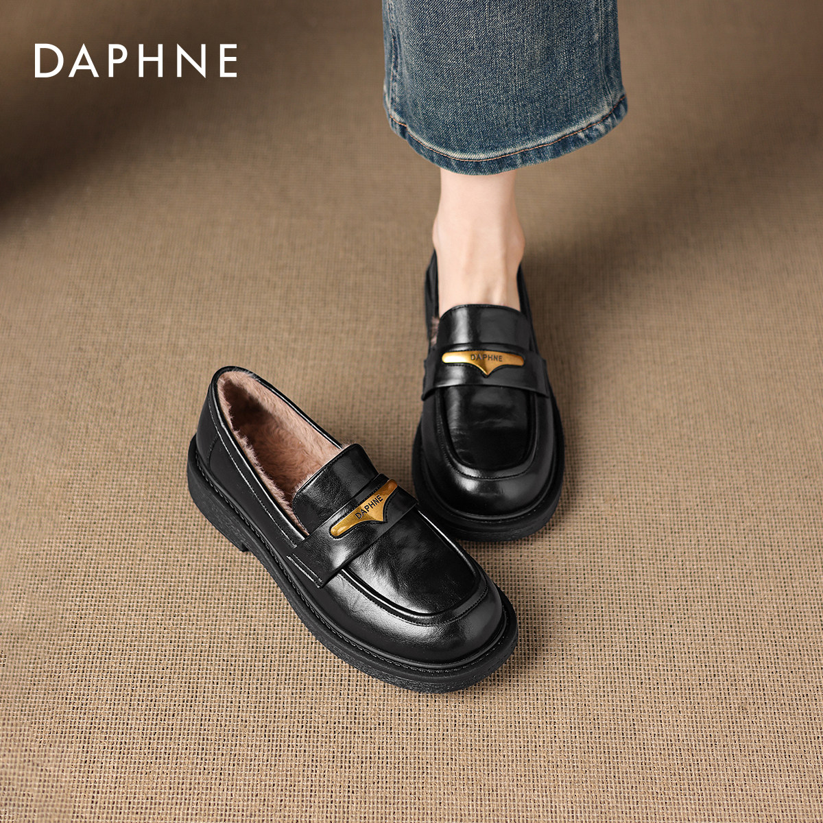 达芙妮加绒乐福鞋女2026新款春季棉鞋英伦风黑色皮鞋女款平底单鞋,淘宝优惠券,粉丝福利购,淘宝优惠卷