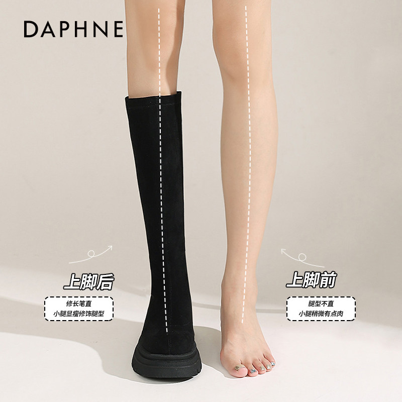 达芙妮弹力靴/袜靴