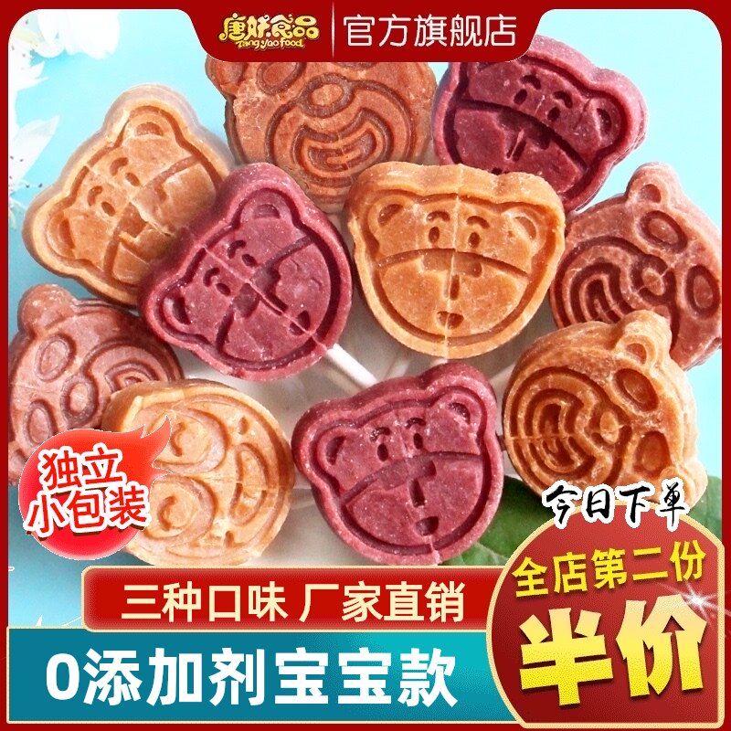 唐妖山楂棒棒糖宝宝卷条片0山楂棒 唐妖食品山楂类制品