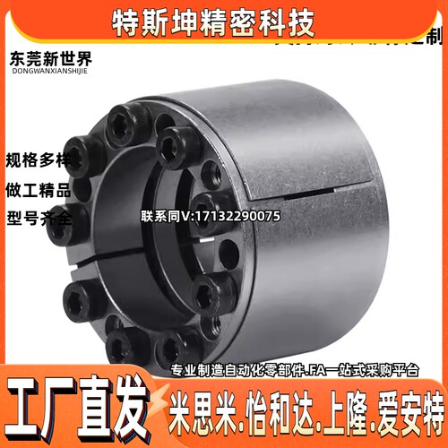 胀紧连接套免键轴衬 MLAT BDF-A25-28-30-35-40-45-50-55-60-65 - 图1