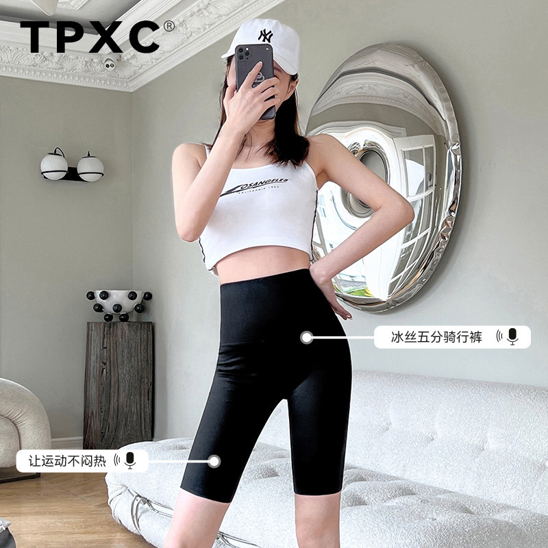 日本tpxc鲨鱼5分外穿芭比打底裤 tpxc打底裤