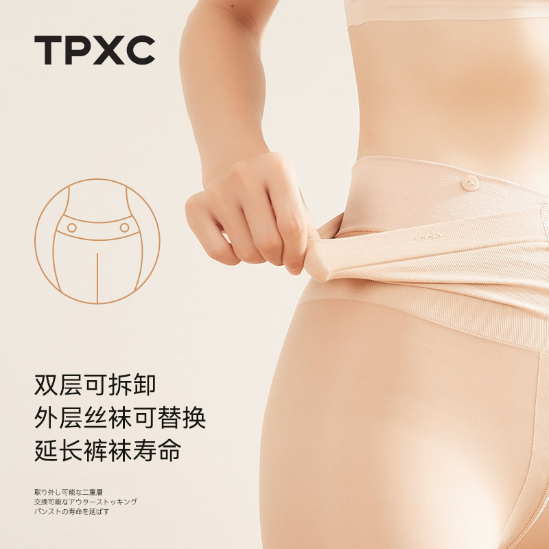 日本tpxc双层光腿神器春秋冬连裤袜 tpxc连裤袜/打底袜
