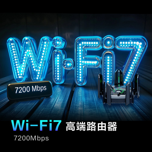 [顺丰]Ruijie锐捷天蝎WiFi7路由器星耀BE72 PRO千兆2.5G网口无线双频7200M 家用高速穿墙王 游戏网口 USB口 - 图3