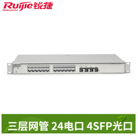 Ruijie/锐捷  睿易  网络  RG-NBS5100-24GT4SFP 企业级24千兆电+4千兆光三层网管交换机 - 图0