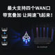 Ruijie锐捷睿易网关WiFi6无线路由器RG-EG205GW 企业级办公AX6000高速 2.5G网口 多WAN口端口聚合 官方旗舰店