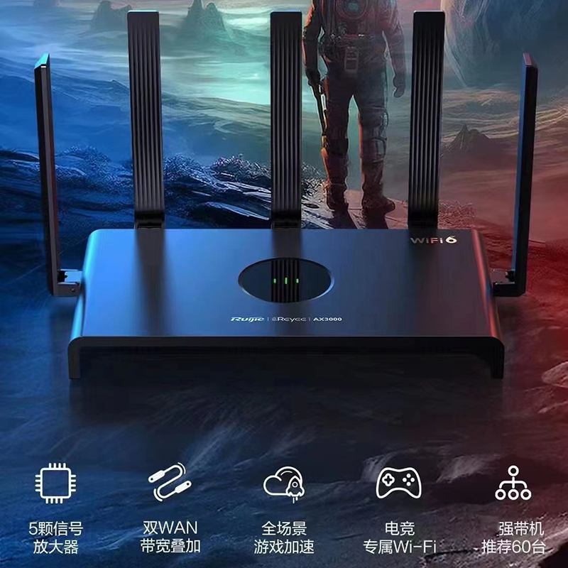 锐捷黑武士游戏路由器睿易RG-EW3000GX PRO 无线WiFi6千兆家用3000M电竞加速双WAN口带宽叠加mesh 官方旗舰店 - 图0