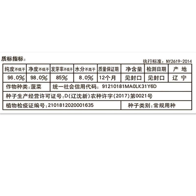 大叶菠菜种子四季易种原生态菠菜籽种子抗病耐热耐寒越冬蔬菜种子